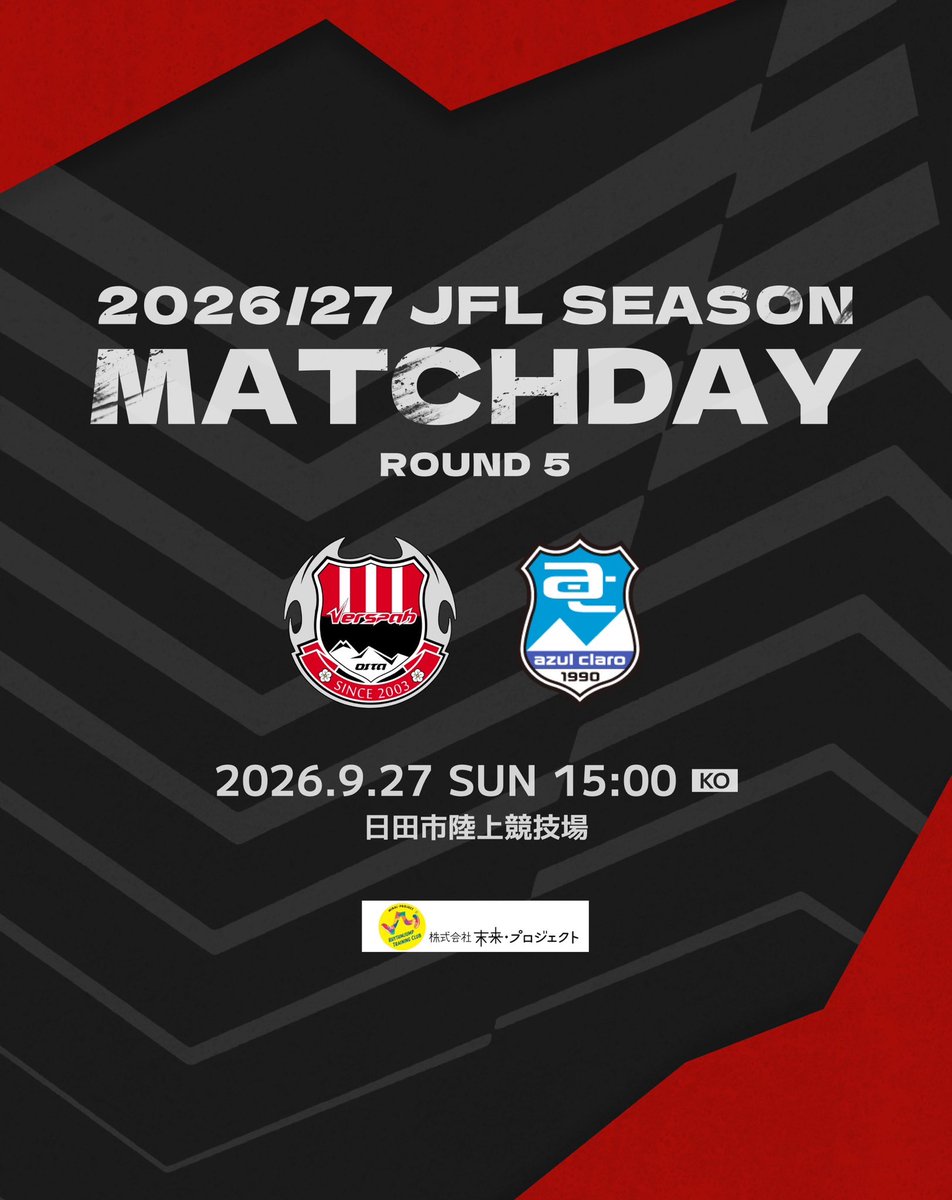 VERSPAH's tweet photo. 𝙈𝘼𝙏𝘾𝙃 𝘿𝘼𝙔♨️
 
🏆第28回 JFL 第5節
🆚アスルクラロ沼津
🗓️9/27(日)
🕑15:00
🏟️日田市陸上競技場
　
日田市で勝利を🔥🔥

#verspah #ヴェルスパ大分 https://t.co/I7X7miNLmP