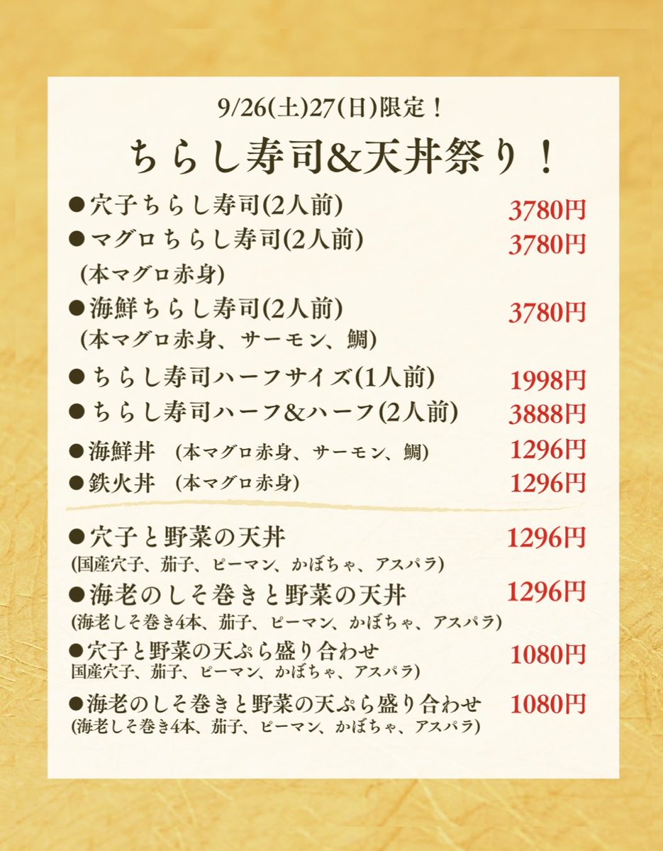 irodorigohan4's tweet photo. 🌟本日のメニューです！

🌟ちらし寿司、海老の天丼は残り少なめです。
予定の数量になりましたら受付を終了したします。

ご注文はお電話または予約サイトからお願い致します！ 
電話03-3489-1730 予約サイト👇 https://t.co/FUfCDMWl87 https://t.co/HmPgqBCCMm
