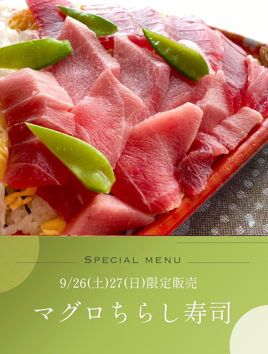irodorigohan4's tweet photo. 🌟本日のメニューです！

🌟ちらし寿司、海老の天丼は残り少なめです。
予定の数量になりましたら受付を終了したします。

ご注文はお電話または予約サイトからお願い致します！ 
電話03-3489-1730 予約サイト👇 https://t.co/FUfCDMWl87 https://t.co/HmPgqBCCMm