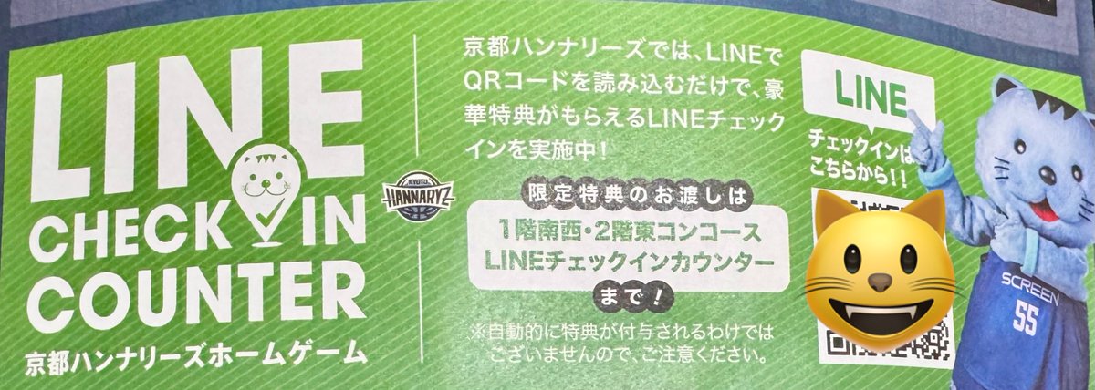 mini4_4inim's tweet photo. LINEのチェックインは、マッチプログラムのQRコードでお席からでもできます❣️（位置情報ON必須） https://t.co/0u0DbGY6ZZ