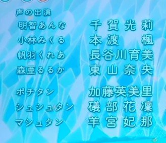名探偵プリキュア！ 第35話 ツイート画像 1