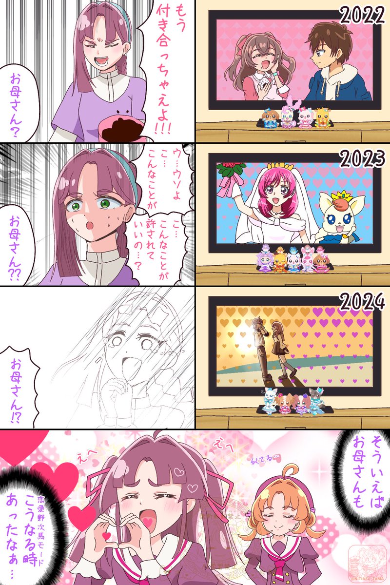 NITIASA_TAMA's tweet photo. はなまる☆重なる共通点
#precure #たんプリ https://t.co/EAK6MWFmwx