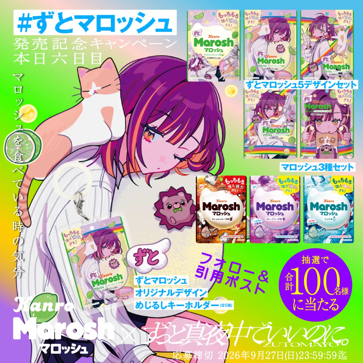 ACAねちゃんfan (@zutomayofanAca) / X