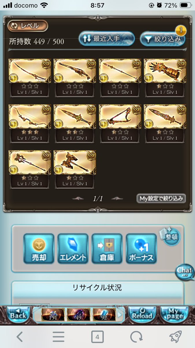 mck_kon's tweet photo. 毎回戦果ガチャの回数調整して整理してるのに別々の天星器が落ちるせいでちょっと憂鬱になる。いっそのこと偏ってくれればいいのに… https://t.co/M7pNX4rsMB