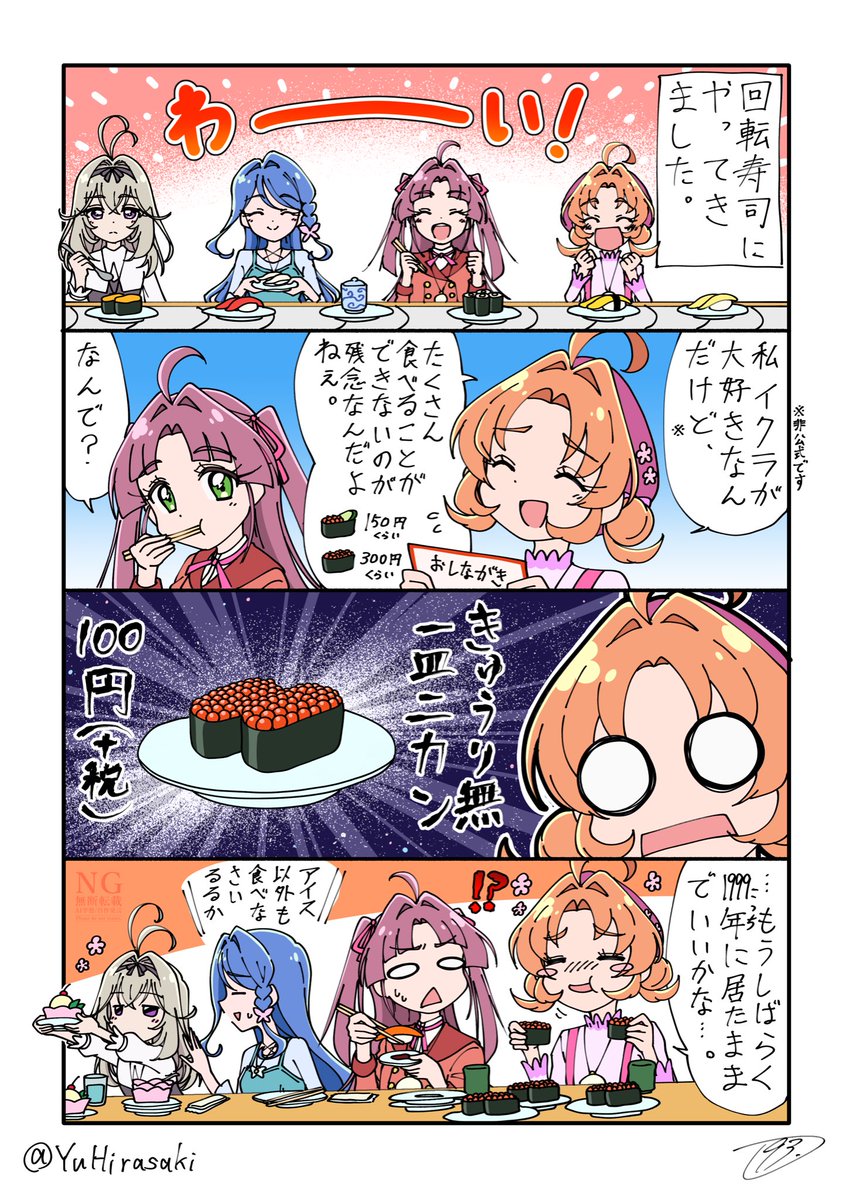 名探偵プリキュア！ 第35話 ツイート画像 1