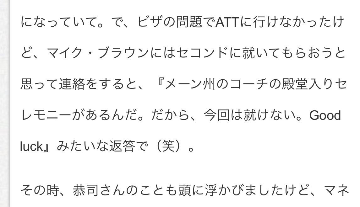 dov125's tweet photo. 中村倫也はマイクブラウンにセコンドお願いしたけど予定があり断られたと

ATTの壁紙も実績が認められなきゃ飾られないのと同じであくまで所属したばかりのファイターなんだよね
RIZINファイターによくATTコーチ呼べよって見るけど英語問題の前に断られる格差だと思う
 https://t.co/nyZu1AhA1z https://t.co/PLcaE3msIp