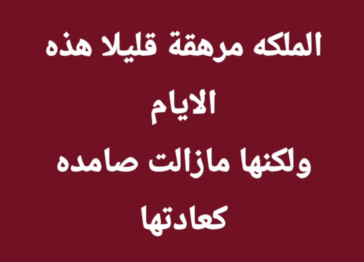 iemanayman's tweet photo. https://t.co/BJzbNHPFJ7