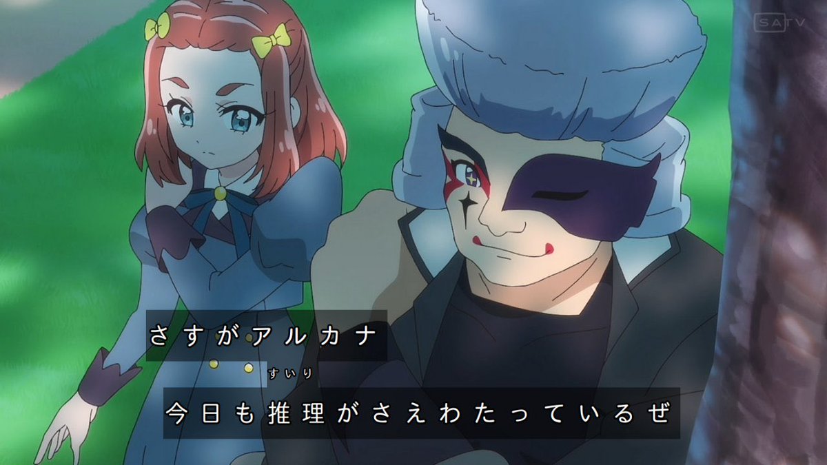 名探偵プリキュア！ 第35話 ツイート画像 1