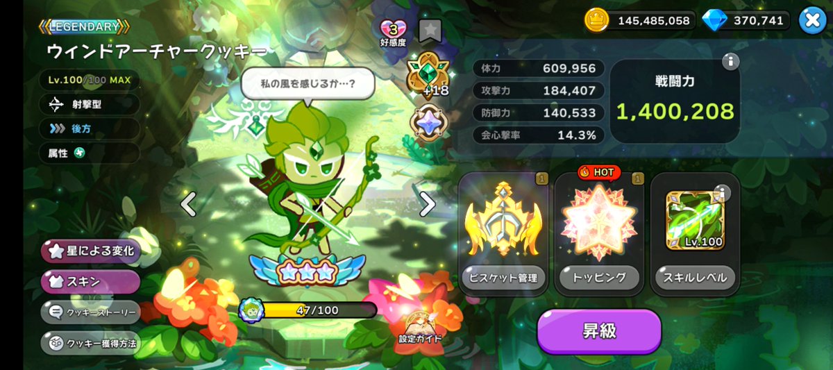 Kinokoko805's tweet photo. ウィンチャ君戦闘力140万到達!!まだまだ強くなれる https://t.co/fFSzYusdD3