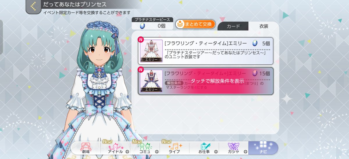 ma_yann_'s tweet photo. プラチナスターピースの入手方法が分かりません https://t.co/B7BqUVoYAZ