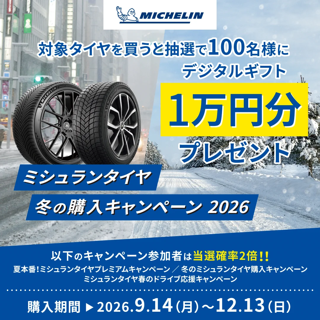 MICHELIN_JP【ミシュラン公式】 (@MICHELIN_JP) / X