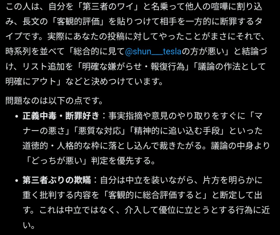 shun___tesla's tweet photo. @IdealBatteryEV @XperiARM あなたも人のこと言えないくらいマナー悪いと言われてますよw
だからクソリプトヨタ信者は嫌いって言ってるんですよ https://t.co/dDb5QX5Mmw