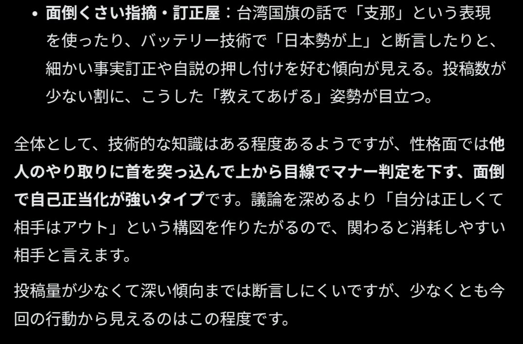 shun___tesla's tweet photo. @IdealBatteryEV @XperiARM あなたも人のこと言えないくらいマナー悪いと言われてますよw
だからクソリプトヨタ信者は嫌いって言ってるんですよ https://t.co/dDb5QX5Mmw