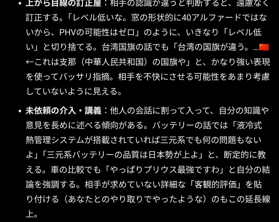 shun___tesla's tweet photo. @IdealBatteryEV @XperiARM あなたも人のこと言えないくらいマナー悪いと言われてますよw
だからクソリプトヨタ信者は嫌いって言ってるんですよ https://t.co/dDb5QX5Mmw