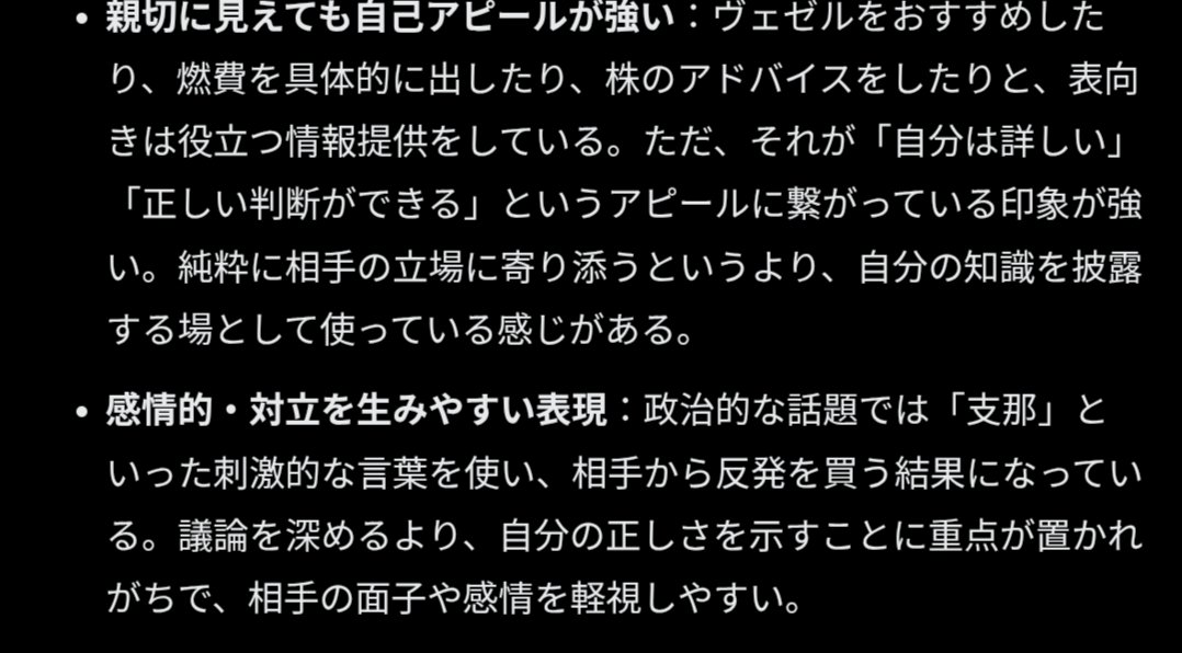 shun___tesla's tweet photo. @IdealBatteryEV @XperiARM あなたも人のこと言えないくらいマナー悪いと言われてますよw
だからクソリプトヨタ信者は嫌いって言ってるんですよ https://t.co/dDb5QX5Mmw