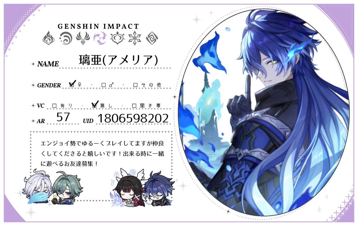 Ria1mel20's tweet photo. 原神のプロフィールで更新あったので再掲！Xの方でも反応くださったらお迎え行きます！一緒にお話してくださったら嬉しいです！
 #NTE好きと繋がりたい
 #原神好きと繋がりたい
 #NTE自己紹介カード
 #原神自己紹介カード https://t.co/1vlbVSzGUL
