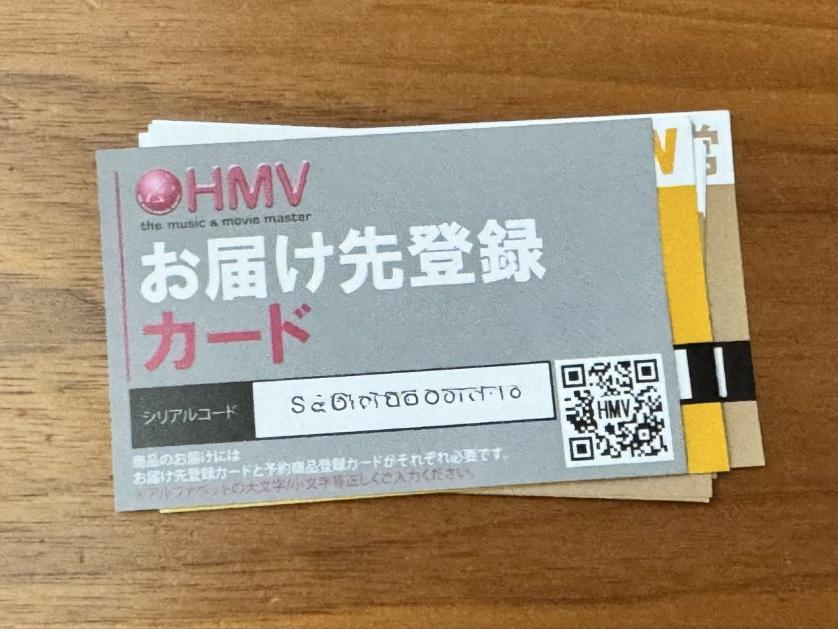 SKZSTAYnya's tweet photo. やっべ　財布から出てきて何かと思ったら会場で買ったＣＤの配送先登録してなかった💦
すっかり忘れてた笑
締切は発売の10日前みたいですが、みなさまもお忘れなく〜 https://t.co/jgwDufNVuW