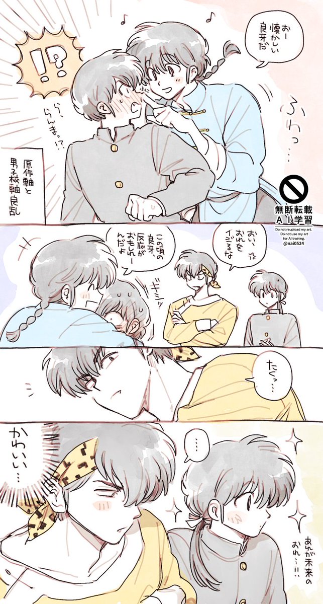 nai0524's tweet photo. 原作軸＆男子校軸の良乱 https://t.co/OSozuraLik