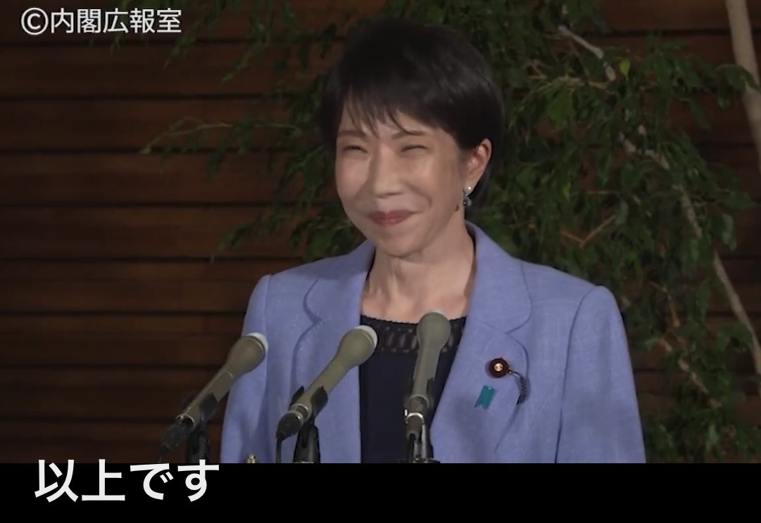 AfYjpB3h5Hp0n6g's tweet photo. 何度も言いますが、コレが『ぶらさがり会見』なんでしょうか！

予め、質問する記者と質問内容を決め、その返答用の原稿を手元に置き、ソレをチラチラ見ながら会見する…
こんなの『ヤラセ会見ごっこ』であり、やってるフリする高市早苗！
ソレに利用されてる日本の記者たち、恥ずかしくないか！😩 https://t.co/DTzDrZKLID