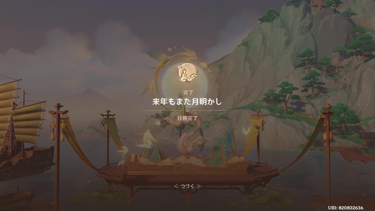 nono5GB's tweet photo. 月逐い祭2026『銀翎月を遡りて玄鳥煌めきを結ぶ』
「月逐い祭は（璃月は）こんなものではなかった」と言い続けていた藍君明が、○○○○○○○○○○○○○○○○○○○○○○○○○○○○○という答えを得るまでの美しい物語だ……（オタク泣き） https://t.co/0CyQVYpfRB https://t.co/jDK0Uuh1jJ