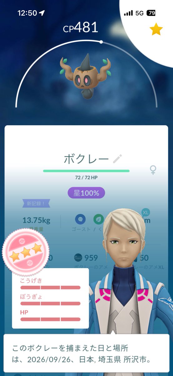 2kuroneko69's tweet photo. (*´꒳`*)ﾖｷﾖｷ

#ポケモンGO https://t.co/BpZe8afQRn
