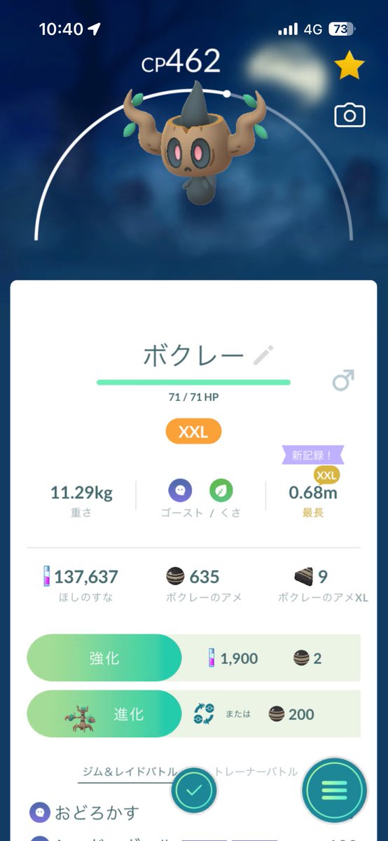 2kuroneko69's tweet photo. (*´꒳`*)ﾖｷﾖｷ

#ポケモンGO https://t.co/BpZe8afQRn