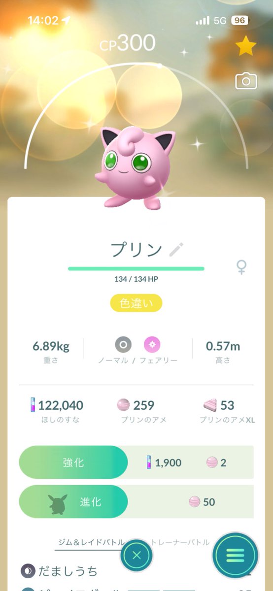 2kuroneko69's tweet photo. (*´꒳`*)ﾖｷﾖｷ

#ポケモンGO https://t.co/BpZe8afQRn