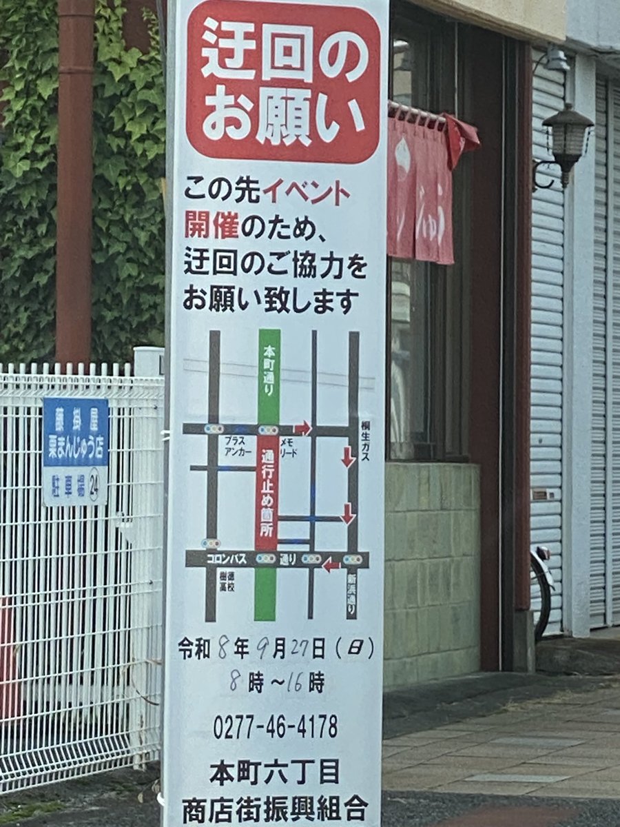 Anicul_shop's tweet photo. 【ご案内】
本日「PLANTS SHOW 2026」始まりました☆彡
「9時〜15時」まで「イベント開催」で、時間中は「交通規制（歩行者天国）」となります･:*+.\(( °ω° ))/.:+
ぜひ、遊びに来て下さいね☆彡 https://t.co/ShkL0QrRmk