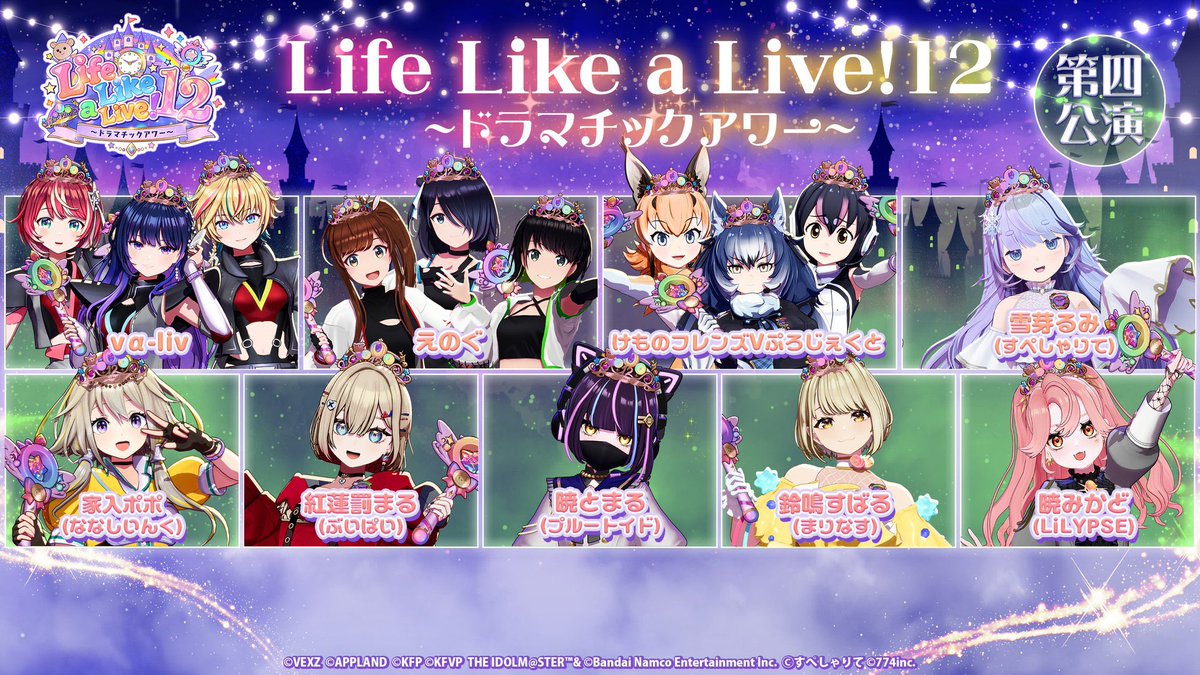 LifeLikeaLive's tweet photo. 🪄👑 ⁠Life Like a Live!12✨
いよいよ第四公演当日🏰

えるすりーキャッスルの舞踏会に参加したい人は、今すぐチケットをゲットしてね！✨

👑チケット発売中！
https://t.co/9M3R2icxh6

#えるすりー12第四公演 は＜開演12:30 (開場12:00)＞です✨ https://t.co/w4pe5Ou2FR
