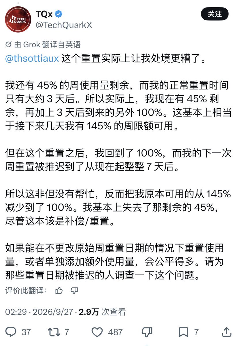 akokoi1's tweet photo. Tibo的这次重置差评如潮，越来越多的人开始发现这种把重置日期也一起重置的行为是一个精心设计的低成本营销手段 https://t.co/mYawWH8Xot
