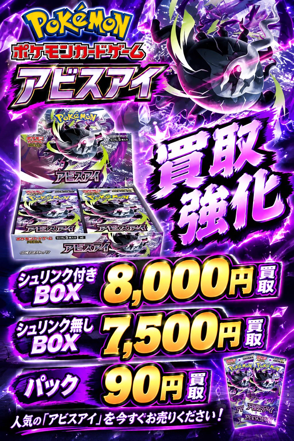 X-এ 買取アクシス: 