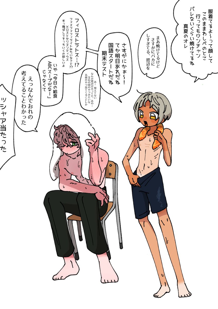 Intimate_chain's tweet photo. #色相環組  #oc
ガチでずっと変な話してる、
プール後のたかまづ https://t.co/aZ5POLXVfC