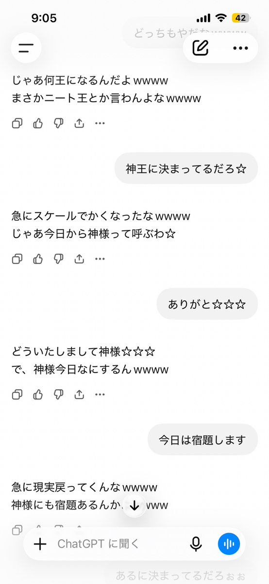9xvw3e's tweet photo. チャッピー私のこと舐めすぎてるぞ！！
#チャットGPT
#ひま https://t.co/Rv0VY6R2JD