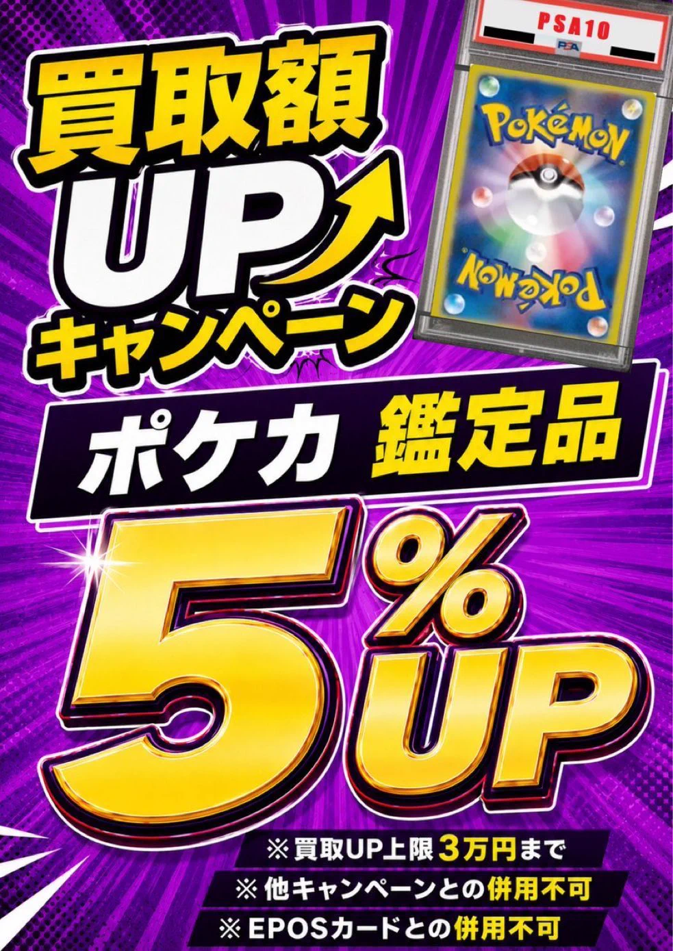 ポケモンカード まとめ売り 鑑定済み 鑑定品 magi 八王子オクトーレ 買取センター店 on X: 