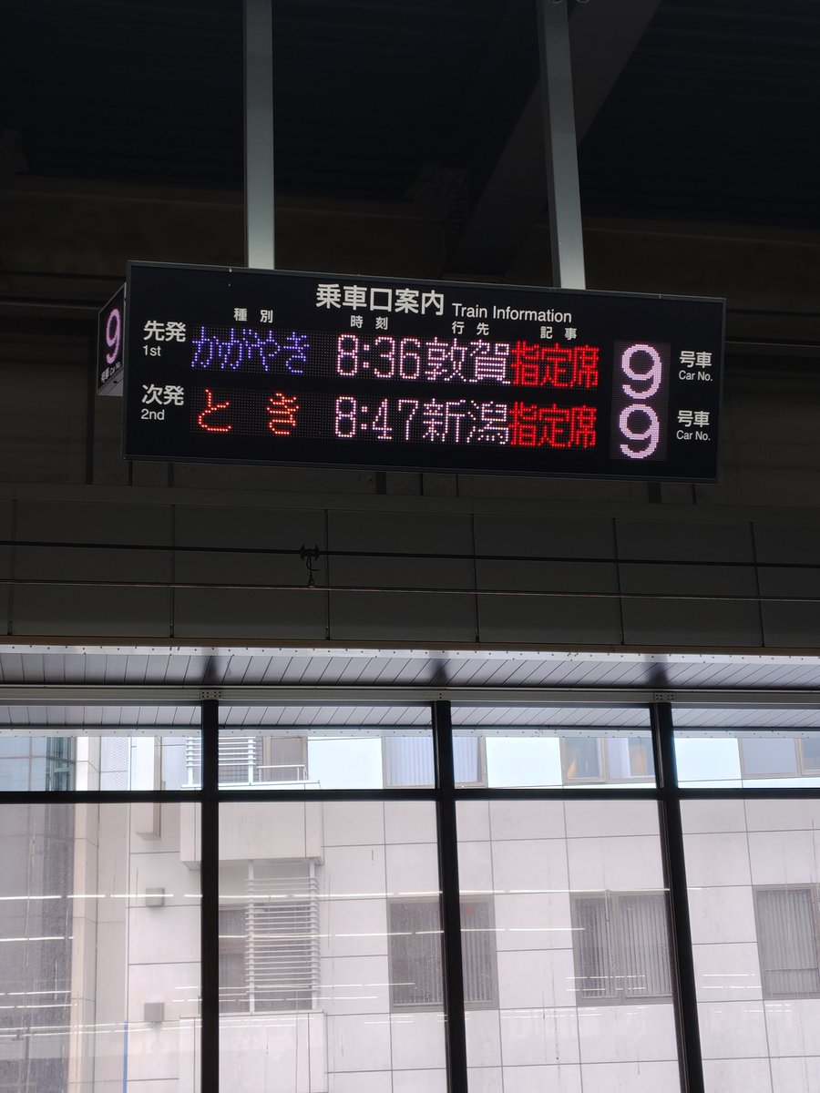 ynfun2134's tweet photo. 金沢GO🚄🚄🚄🚄

#ファイナリー https://t.co/cCXg9cMbiV