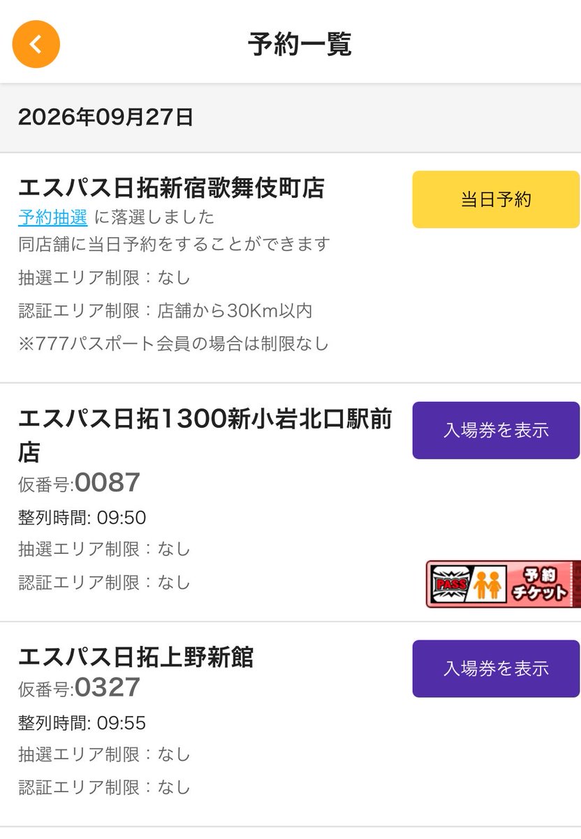 bellmezonkg's tweet photo. きたか！7のつく日に87番🌺

曇り空だし長野の観光列車旅やら何やらはとりあえずまた今度👋

#パチ屋へ

#ホクホクチャスカ🦙(っ*´👄`*ｃ)ﾎｸﾎｸ https://t.co/0azUNModCH