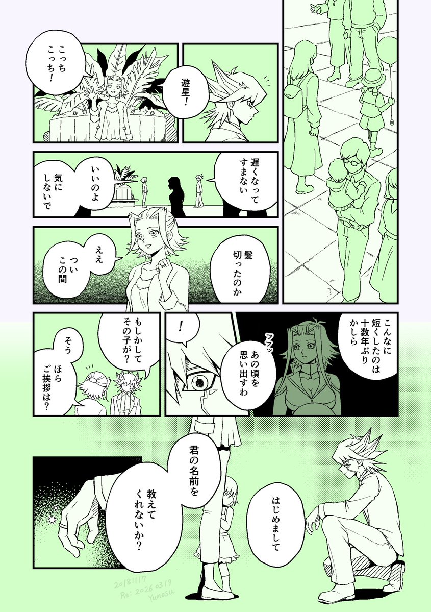 yunosu00's tweet photo. 好きな遊アキです（自己紹介） https://t.co/cMrvnCjS00
