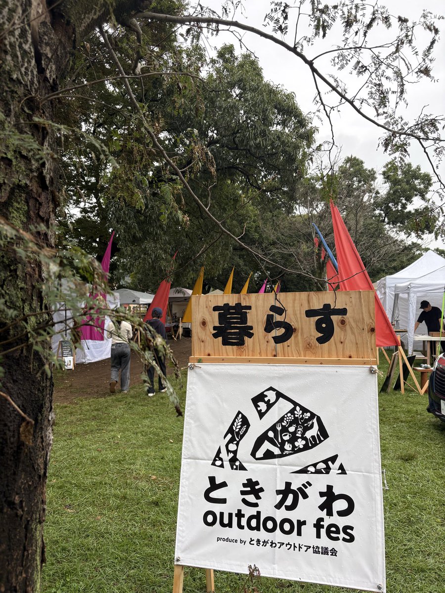 muto_mutou's tweet photo. 起業929日目
ときがわアウトドアフェス2026２日目！今日は圧縮陳列でゆきます！笑 https://t.co/40zdzcdKRV