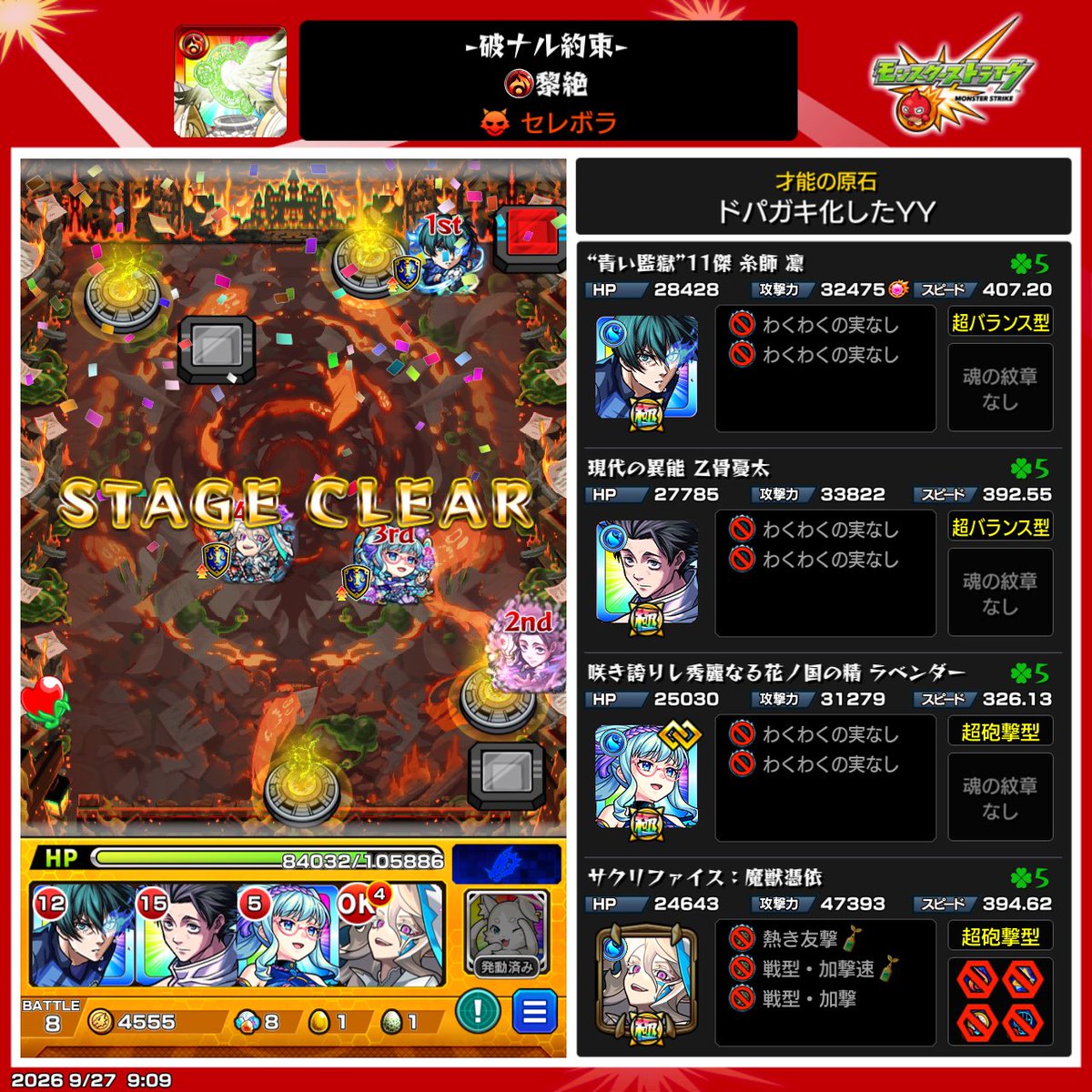 yykun_desuyo's tweet photo. 今まで初回降臨で全くやる気なかったモンストだけどこれめちゃくちゃ面白かったからクリアまで1時間かけてやったわ https://t.co/HZv3hqYA3I
