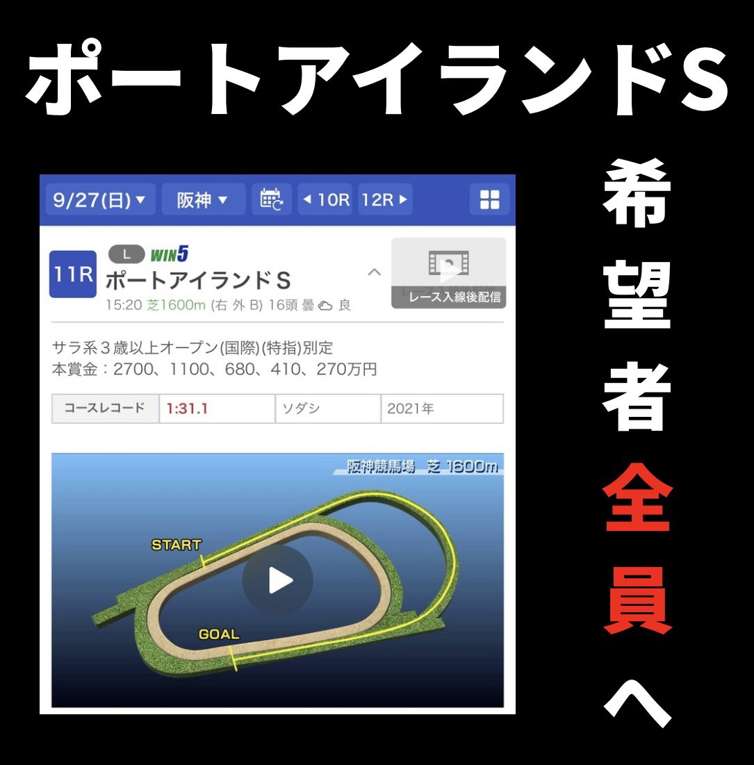 Baken__Hancho's tweet photo. "いいね"で教えてください。
￣￣￣￣￣￣￣￣￣￣￣￣￣
かなり面白い馬を阪神メインで
見つけましたが...

G Iの裏でやる人は少なそうなので、
希望者"全員"に【完全無料公開】 https://t.co/ZTYxF4BVOE