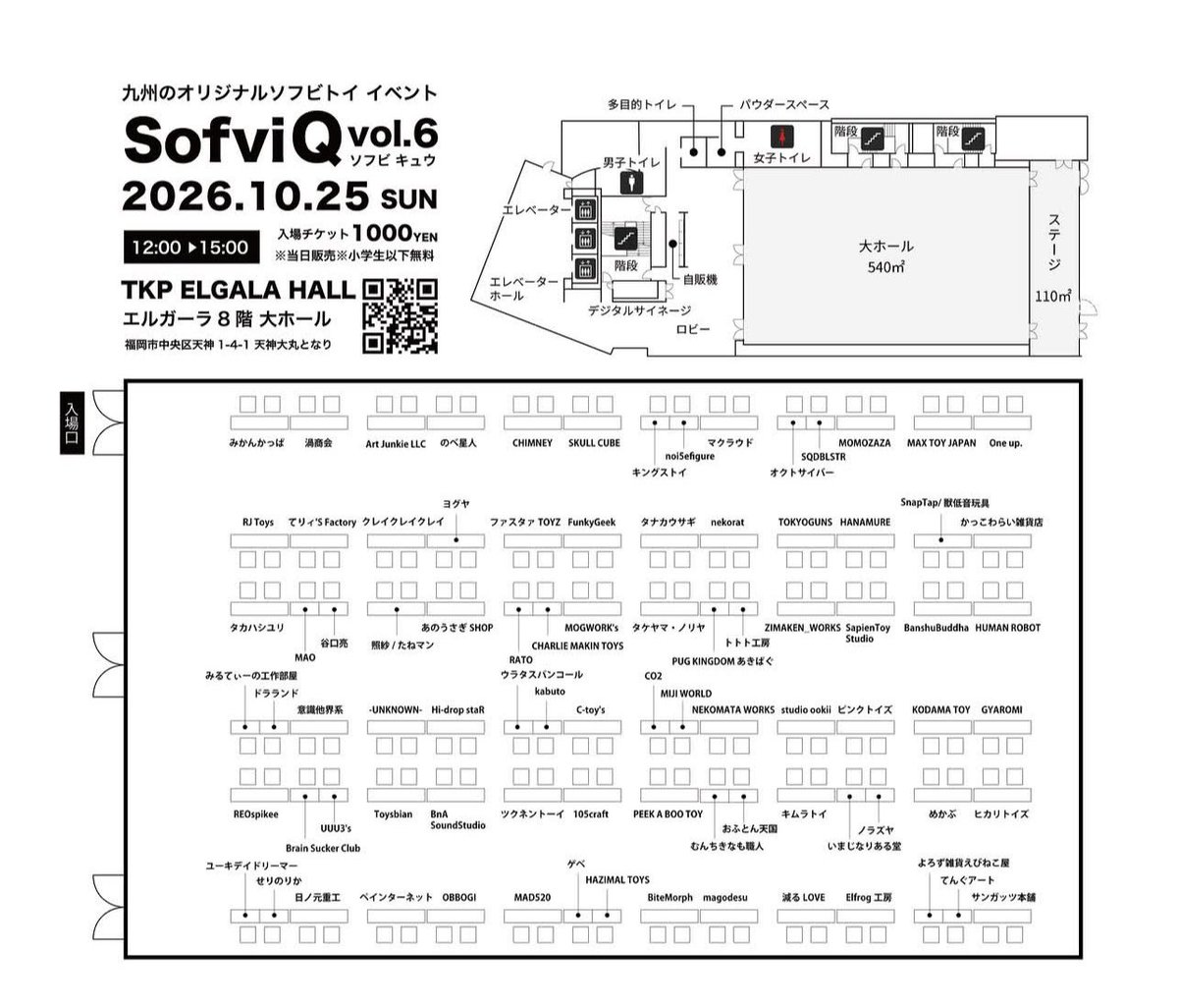 koshin_design's tweet photo. 10月25日ソフビQに参加致します🔥
福岡では初のイベントとなります!
ネタバレになりますが、塗装が少し変わったものが出るかも☆
CHACOの新たな一面が見せられればと思います☆お待ちしております‼️
#HANAMURE
#CHACO
#ソフビQ
#sofviq
#福岡 https://t.co/LAENb9DhpC