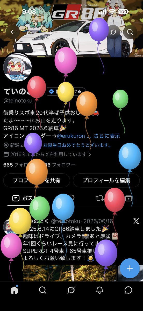 teinotoku's tweet photo. うまれた https://t.co/WVWam75Wmh