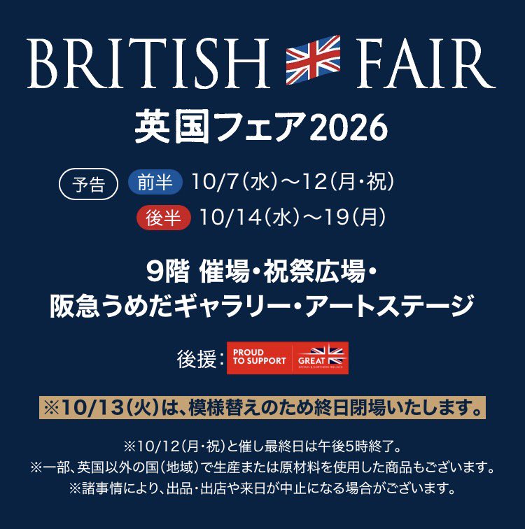 camelliasjapan's tweet photo. 今年も阪急うめだ本店「英国フェア2026」に出店します！

前半 10/7(水)〜12(月・祝)
📍9階 催場
スコーンやキャロットケーキ、紅茶のチーケーキなどが登場！

後半 10/14(水)〜19(月)
📍9階 祝祭広場
北海道乳×ロンドンのアールグレイのソフトクリームが登場！

前半・後半で場所が変わります！ https://t.co/XCmVYJ45Ud
