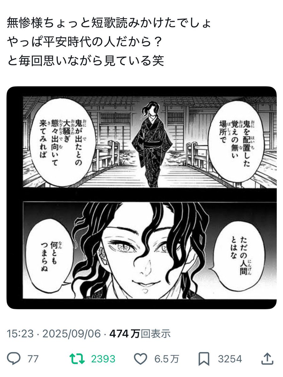 sugi88mn's tweet photo. #鬼滅の刃好きな人と繋がりたい

無惨様短歌覚えてる方いますか？🥹
獪岳と堕姫ちゃんを推してます！
鬼箱推し、隊士もみんな好き！
新規さんはもちろん、当時のFFさんとも再会できたら嬉しい…!! https://t.co/T549tm8Eu1