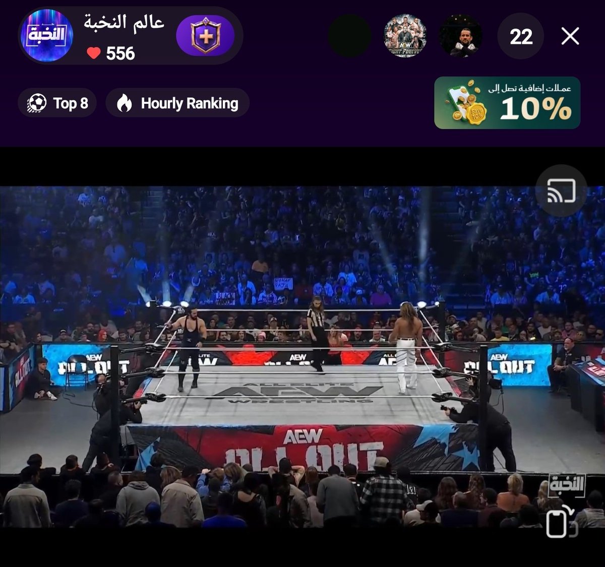 AEWExtensive's tweet photo. بداية عرض اول اوت على حسابنا في جاكو 

https://t.co/5pqNZo71Vi
https://t.co/5pqNZo71Vi
https://t.co/5pqNZo71Vi

#AEWAllOut https://t.co/sb4aAr2abF