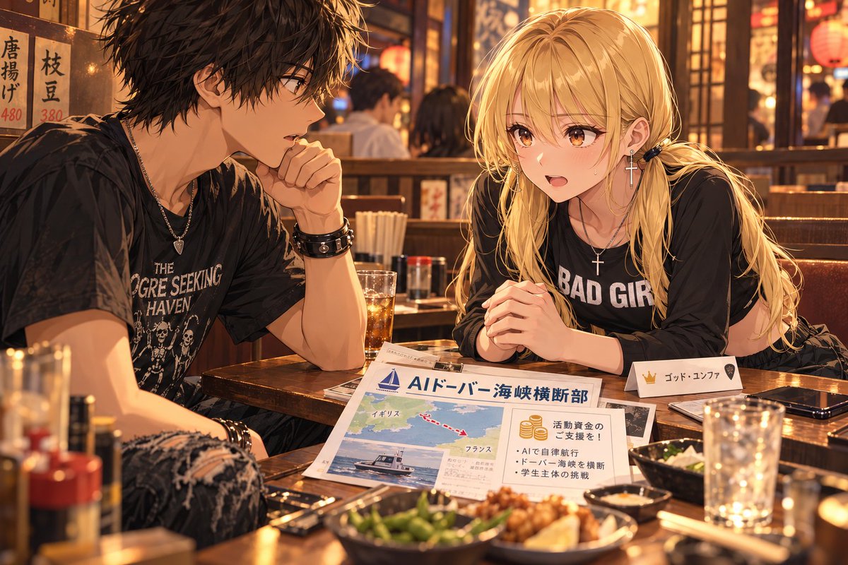 parasite_man's tweet photo. るがーさん(@lugerroom493 )のゆる募企画 

#AIドーバー海峡横断部

今日も活動報告として、イラストとSSを書き下ろしました！📚

🆂🆃🅾🆁🆈　夏海陽菜の挑戦 Vol.3

―蟹工船―

「ねえダーリン、お願いがあるんだけど」

　レストランのテーブルに身を乗り出した白田怜奈(しろたれいな)の前には、友人の夏海陽菜(なつみひな)が参加している「AIドーバー海峡横断部」の企画書があった。
　泳いでドーバー海峡を渡る。計画は面白い。問題は、活動資金だった。

「ゴッド・ユンファっていうギャンブラーが、勝負相手を探してるの。勝てば大金が手に入るらしくて」
「へえ。種目は？」
「なんでもいいらしいよ？ダーリン麻雀好きじゃん？だから麻雀で勝負してきたら？」

　怜奈の彼氏、伊勢崎昂(いせさきこう)の目が輝いた。

「良いじゃん。任せとけよ」

　怜奈はほっと息をついた。それから、企画書の下に隠していたもう一枚の紙を、そっと押し出した。

「ただし、負けたら蟹工船に乗る約束なんだけど……」
「勝てばいいんだろ？大丈夫だよ！」

　昂はろくに読まずに署名した。

　勝負当日。豪奢な部屋で卓についたゴッド・ユンファは、親番を引き当てると静かに微笑んだ。

　東一局。配牌が終わる。
　昂はまだ、自分の牌を並べている途中だった。

「ツモ」
「……は？」

　ユンファが牌を倒す。東、南、西、北がそれぞれ三枚ずつ。残る二枚も字牌だった。

「天和。字一色。大四喜。四暗刻単騎」

役を数える声だけが、やけに落ち着いている。

「六倍役満です」
「にゃ～～～っ！？」

　昂は椅子から半分ずり落ちた。捨て牌は一枚もない。鳴く機会も、腕前を見せる機会もない。
　東一局の、親の第一ツモで、持ち点はきれいに吹き飛んだ。

　ユンファは署名入りの契約書を指で叩いた。

「蟹工船、楽しんできてください」

　そのころ白井心優(しらいみゆ)は、秋の夕暮れが差し込むレストランで、彼氏の阪東一真(ばんどうかずま)に同じ企画書を見せていた。

「陽菜の活動、どうしても資金が必要らしくて。私も何かできないかなって思って」

　一真は海峡の地図に目を落とし、最後まで話を聞いた。

「分かった」
「えっ、もう？」
「だが、ギャンブルなんかよりも、もっと確実に稼ぐ方法がある」

　心優の頭上に、見えない疑問符が浮かんだ。

「……アルバイト？」
「そうだ」
「どこで？」

　一真は答えず、スマートフォンで何かを申し込んだ。
　
　数日後。漁港の集合場所で、昂は支給された防水作業服の襟を立てていた。寝不足の目で乗船者名簿を見る。
　そこへ、同じ作業服を着た一真が現れた。

「……なんでカズがいるんだよ！？」
「心優のためなんだが？」
「おまえは何かって言うと白井さんだな！」
「当たり前だが？」

　一真は平然と答え、昂の救命胴衣のねじれを直した。

「おまえは？」
「俺は……麻雀で負けた」
「そうか」
「そこはもうちょっと聞けよ！」

　ベーリング海は大荒れだった。
　船体を揺らす波、甲板を叩く飛沫、唸るウインチ。
　二人はロープを扱い、引き上げた籠から蟹を運んだ。

「うおっ、見ろよカズ！　でっけえ！」

　昂はずぶ濡れのまま笑っている。
　一真も口元だけで笑い、次の籠に手を伸ばした。

「手を止めるな。まだ来る」
「分かってるって！　次、俺が取る！」

　昂にとっては敗北の代償。一真にとっては心優との約束。
　乗った理由は違っても(大元は同じなのだが)、二人は息を合わせて働いた。

　荒波の向こうに、雲の切れ間から光が差す。

「なあ、カズ。これ、帰ったら武勇伝にしていいよな？」

「稼いでからにしろ」
「はいはい！」

　昂が笑ってロープをつかむ。
　一真も隣で、次の籠に手を伸ばした。

　船を揺らす大波に、二人の笑い声が重なった。