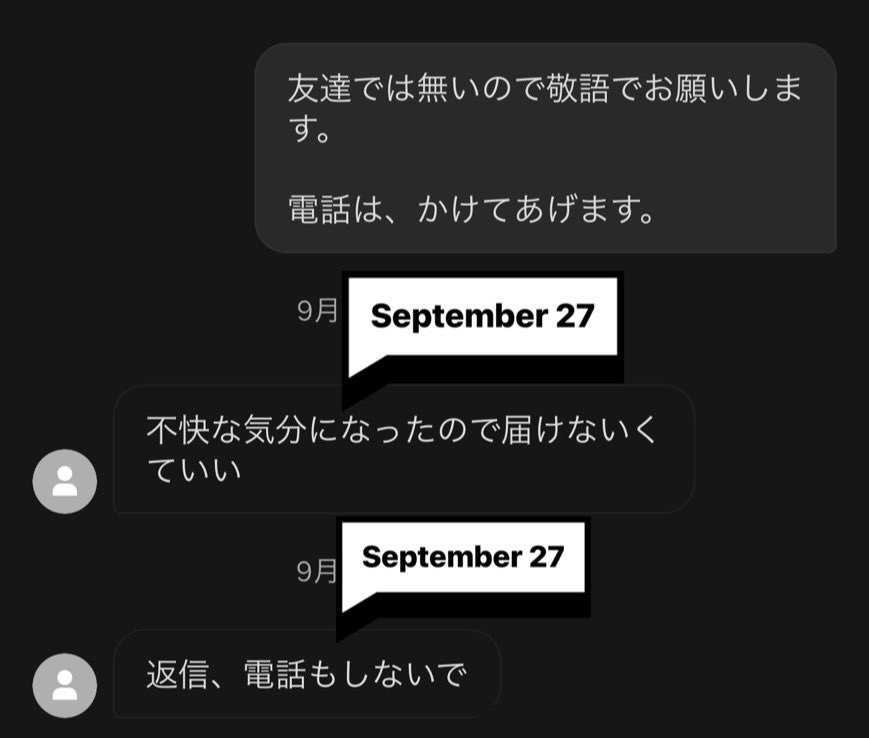 WhiteRi65804947's tweet photo. Uber単価安すぎて全然配達員決まらんかったんかな🤣

急に命令口調のメッセージきたから

「友達では無いので敬語でお願いします」
「電話はかけてあげます」

ってやり取りしてたら

最終的にもう届けなくていいってなった😂

朝から一件目濃すぎるw https://t.co/SHqGPealhp
