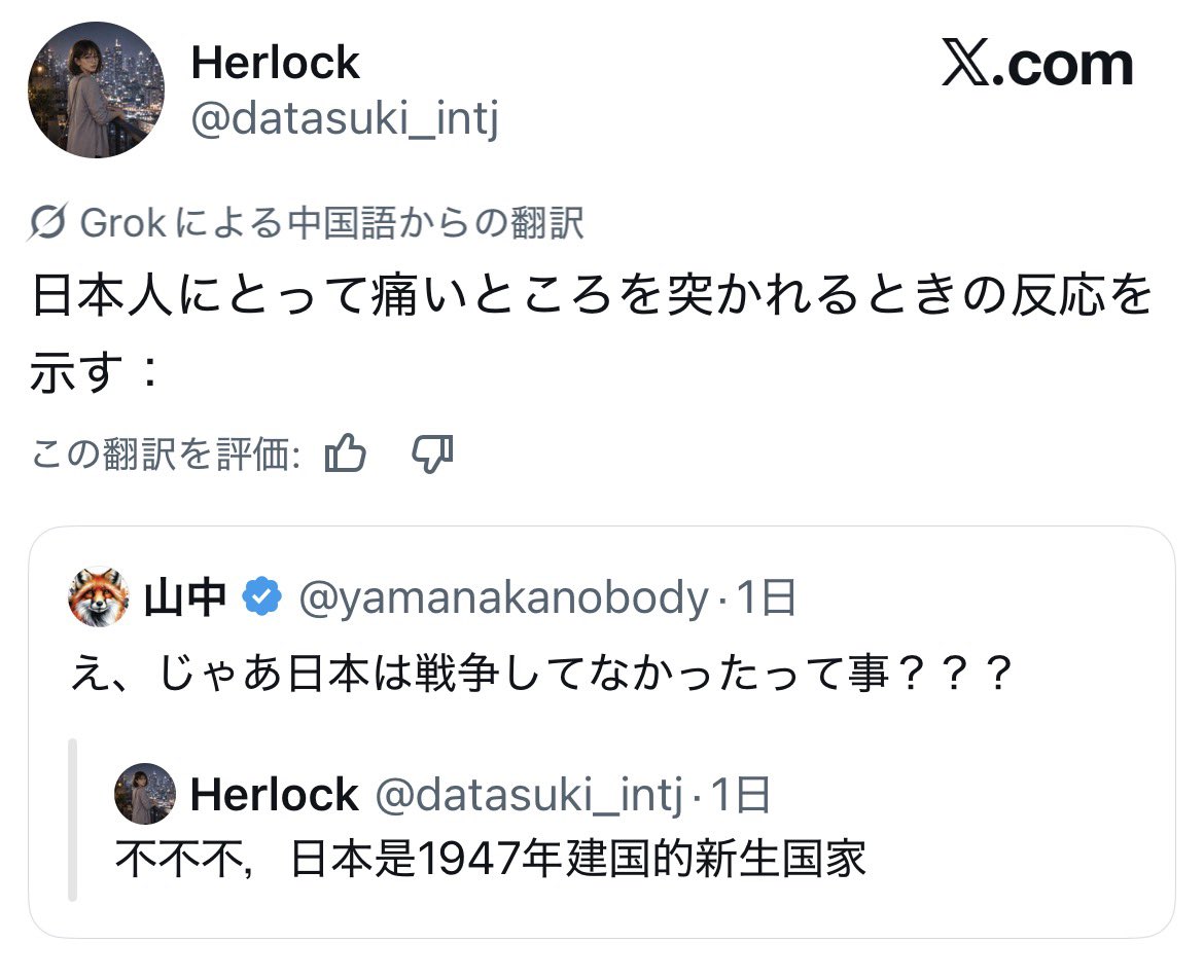 yamanakanobody's tweet photo. 中国人ブチギレ笑笑 https://t.co/IbSrq96c0c
