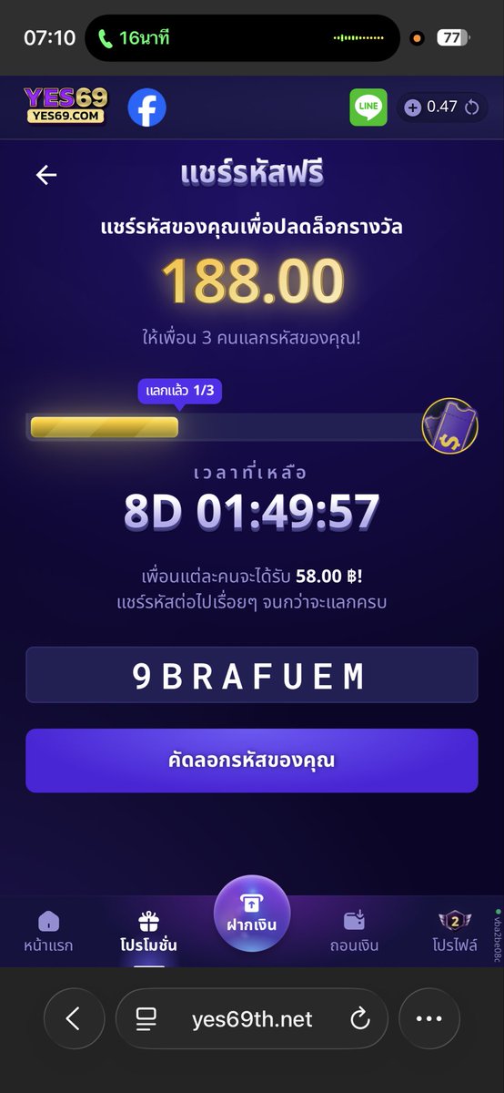 NightZaX's tweet photo. 9BRAFUEM
ยังว่างอีก2ครับ ตามกันมาๆ #YES69 https://t.co/GQkG9fRGdo