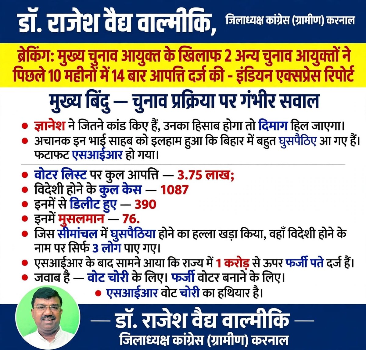 prof_RajeshVaid's tweet photo. https://t.co/34B7DUtuLq